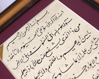 Handmade Islamic Arabic Calligraphy Wall Art Gift Arabic Calligraphy Hand Painting Turkish Islamic Art Wall Ayat AL KURSI (2:255) A4 050001