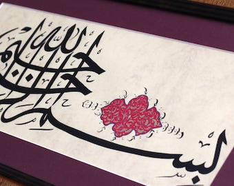Islamische Art Calligraphy Handmade Painting Wall Art Islamic Gift Islamique Arabic Calligraphy Basmala Art “Bismillah HirRahman Nir Raheem"