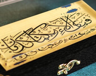 Islamic Calligraphy Wall Art Islamic Arabic Calligraphy Painting Islamic Art Surah Ar-Rahman-13, Surah The Most Gracious Verse-13 A5 0100016