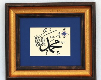 Original Exclusive Artistic Islamic Calligraphy Wall ArtRamadan Gift Handmade Islamic Arabic Calligraphy Wall Art Muhammed (SAV) A5 090040