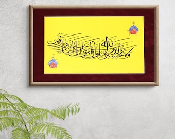 Islamic Calligraphy Wall Art Handmade Islamic Gift Decor Arabic Calligraphy Islamic Gift Islamic Art Surah Ali Imran Ayat 169 A3  090029