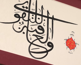 Handmade Islamic Calligraphy Islamic Decor Wall Art Gift Arabic Calligraphy Hand Painting Islamic Art Surah Ta Ha (Ta Ha) Ayat 132 A4 060041