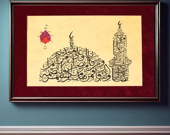 Original Handmade Islamic Calligraphy Wall Art Islamic Gift Arabic Calligraphy Hand Turkish Islamic Décor Surah AL Baqarah 185 A3 100088