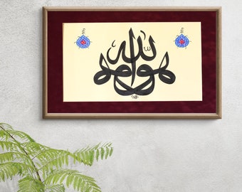 Original Handmade Islamic Calligraphy Handmade Islamic Wall Art Islamic Modern Art Arabic Calligraphy Wall  Décor "Hu ALLAH (CC)" A3  090018