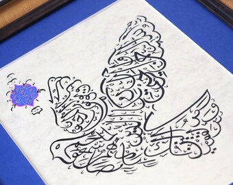 Islamic Calligraphy Handmade Islamic Wall Art Islamic Modern Arabic Calligraphy Surah AL Qalam  (68:51, 52) The Verse of Evil Eye  A4 060004