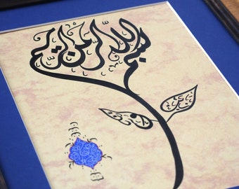 Islamic Calligraphy Art Handmade Islamic Wall Art Gift Arabic Calligraphy Basmala Islamic Wall Art“Bismillah Hir Rahman Nir Raheem”A4 020013