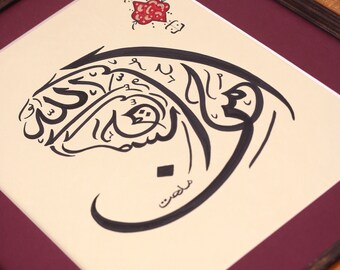 Islamic Calligraphy Handmade Wall Art Islamic Basmala Arabic Calligraphy Islamic Art Wall Decor “ Bismillah Hir Rahman Nir Raheem” A4 020023