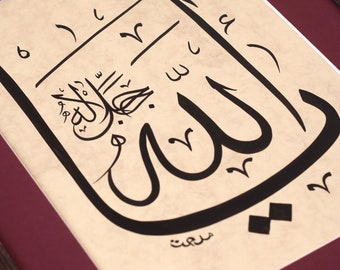 Islamic Calligraphy Islamic Original Wall Art Decor Arabic Calligraphy Islamic Gift Islamic Art Wall Art Wall Décor "Allah (CC)" A4 040033
