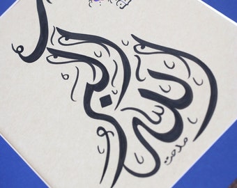 Islamic Calligraphy Wall Art Handmade Islamic Decor Gift Art Arabic Calligraphy Islamic Art Wall Art Wall Decor "Allah-u Akbar" A4   040019