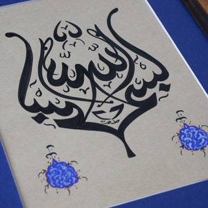 Original Islamic Calligraphy Art Handmade Wall Art Islamic Gift  Arabic Calligraphy Turkish Islamic Art Wall Décor “ Bismillah” A4 020016