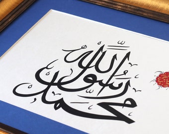Handmade Islamic Arabic Calligraphy Islamic Gift Hand Painting Ottoman Turkish Islamic Art Wall Decor “Muhammad Rasulullah (SAV)" A4 030004