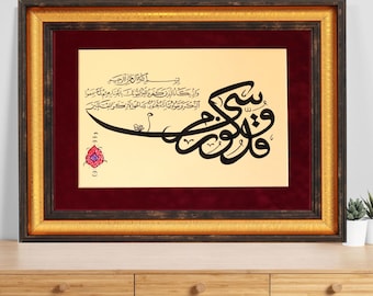 Original Handmade Islamic Calligraphy Wall Art Islamic Decor Art Arabic Calligraphy Surah AL Qalam (68:51,52)The Verse of Evil Eye A3 100094