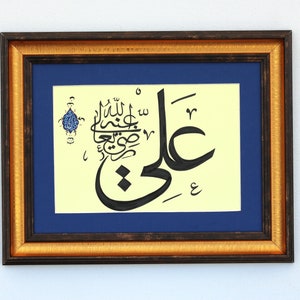 イスラム書道 オリジナルアラビア語ハンドメイドイスラムアート イスラムギフト アラビア書道 バスマラ イスラム壁アート「Ali علي」A4 080022