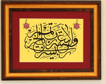 Rabbi Yassir Islamic Calligraphy Handmade Islamic Wall Art Gift Islamic Modern Art Arabic Calligraphy Hand Painting  Invocation A4 080017
