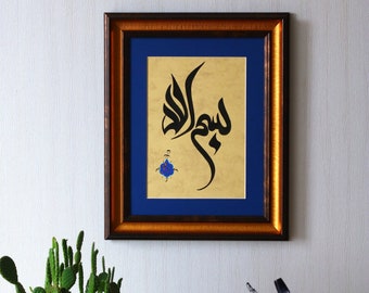 Handmade Original Islamic Calligraphy Handmade Islamic Wall Art Gift Arabic Calligraphy Hand Painting Gift “Bismillah / Basmala"  A4 020017