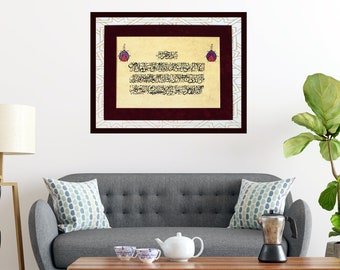 Islamic Calligraphy Wall Art Islamic Gift Arabic Calligraphy Ramadan Gift Turkish Islamic Art Wall Décor Ayat AL KURSI  (2:255) A3 100089