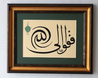Original Islamic Art Calligraphy Handmade Wall Art Islamic Gift Arabic Calligraphy Original Handmade Painting "Fafirru İlallah"  A4 070017