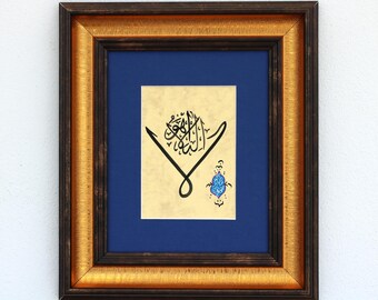 Islamic Calligraphy Handmade Wall Art Islamic Arabic Calligraphy Original Handmade There is no other deity but the one Allah (SWT) A5 090028