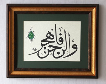 Islamic Calligraphy Arabic Handmade Wall Art Islamic Gift Arabic Calligraphy Original Handmade Ramadan Surat Al-Muddassir Ayat 5  A4 060052
