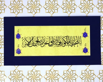 Handmade Original SURAH AL-KAWTHAR  Islamic Calligraphy Handmade Islamic Art Islamic Modern Gift Arabic Calligraphy Hand Painting  A6 010024