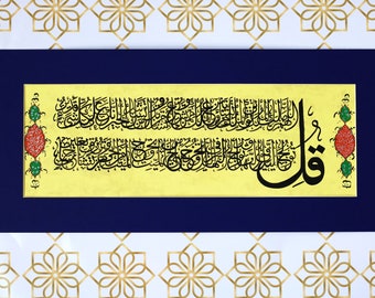 Original Handmade Arabic Islamic Calligraphy Art Handmade Islamic Gift Islamic Arabic Calligraphy Surah 3 Ali 'Imran, Ayat 26-27  A6 010020