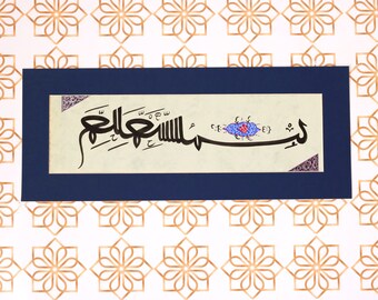 Original Islamic Calligraphy Handmade Wall Art Islamic Gift  Arabic Calligraphy Art Wall Décor  “Bismillah Hir Rahman Nir Raheem”  A6 010021