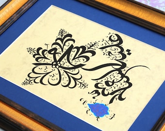 Islamic Calligraphy Wall Art Handmade Islamic Decor Gift Arabic Calligraphy Islamic Art Wall Decor “Muhammad  (SAW)  محمد” A4 080024