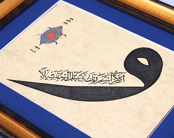Handmade Islamic Calligraphy Wall Art Handmade Art Islamic Gift Decor Arabic Calligraphy Décor Surah Muzammil Ayah 8  A4 080025