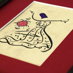Islamic Calligraphy Handmade Islamic Gift Islamic Art Arabic Calligraphy Basmala Islamic Wall Art “Bismillah HirRahman NirRaheem&quot; A5 090006