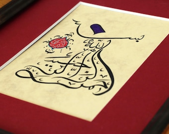 Islamic Calligraphy Handmade Islamic Gift Islamic Art Arabic Calligraphy Basmala Islamic Wall Art “Bismillah HirRahman NirRaheem" A5 090006