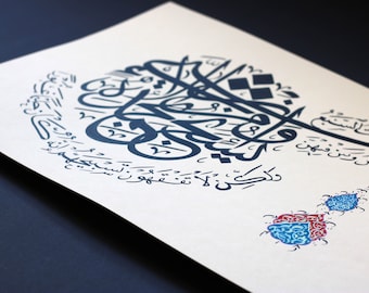 Original Handmade Islamic Arabic Art Calligraphy Handmade Wall Art Islamic Gift Decor Arabic Calligraphy Surah AL Isra Verse 44 A3 090034