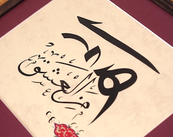 Original Islamic Art Handmade Arabic Calligraphy Wall Art Handmade Islamic Wall Modern Gift  "Ah Minel Ashk /In the name of LOVE" A4 070037