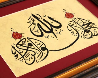 Islamic Calligraphy Islamische Islamique Lord of Majesty and Bounty, Possessor of Might and Glory. Allah is Zul-Jalaali-wal-Ikram  A4080059