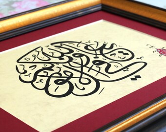 Islamic Calligraphy Handmade Islamic Gift Islamic Art Arabic Calligraphy Islamic Art "May Allah(SWT) help you in all your affairs" A4 080074