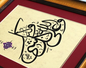 Handmade Islamic Calligraphy Islamic Decor Wall Art Gift Arabic Calligraphy "He is the Guardian and Disposer of all affairs"  A4 080036