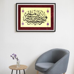 Rabbi Yassir Islamic Calligraphy Handmade Islamic Wall Art Islamic ...