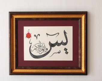 Islamic Art Calligraphy Arabic Art Wall Art Handmade Islamic WallArt gift Arabic Calligraphy HandPainting Islamic Art Surah Yaseen A4 040040