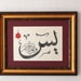 see more listings in the Islamic Calligraphy Art section