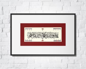 Islamic Calligraphy Wall Art Handmade Islamic Gift Arabic Islamic Calligraphy Islamic Wall Décor Calligraphy Surah Az Zumar Ayat 9 A6 010010