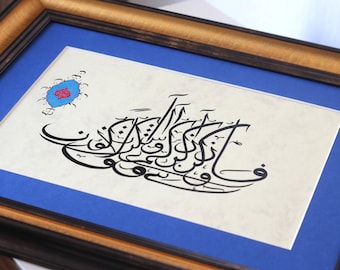 Original Handmade Islamic Calligraphy Handmade  Arabic Calligraphy Hand Painting   Islamic Art Wall Art  Surah Baqarah Ayah 152  A4 070006