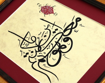 Islamic Calligraphy Handmade Wall Art Handmade Islamic Wall Art Islamic Modern Arabic Calligraphy "He is with you wherever you are"A4 080034