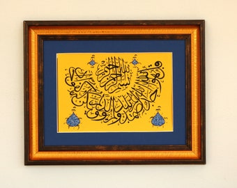 Original Handmade Surah Al Ikhlas (112) Islamic Calligraphy Handmade Wall Art Islamic Modern Gift Arabic Calligraphy Art Decor   A4 080041