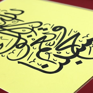 Handmade Islamic Calligraphy Islamic Decor Wall Art Gift Arabic Calligraphy Hand Painting Islamic Art Hasbunallah Wa Ni’mal-Wakil A4 080035