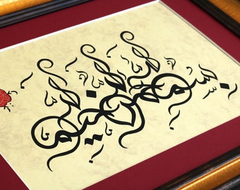 Islamic Calligraphy Handmade Islamic Gift Islamic Art Arabic Calligraphy Basmala Islamic Wall Art “Bismillah HirRahman Nir Raheem"A4 080007
