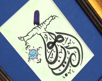 Islamic Art Calligraphy Handmade Islamic Gift Islamic Art Arabic Calligraphy Art Islamic Wall Art (Decency O Allah!) “Adab Ya Hu" A5 090035