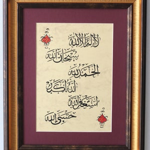 Handmade Islamic Calligraphy Gift Wall Art Handmade Wall Art Islamic ...
