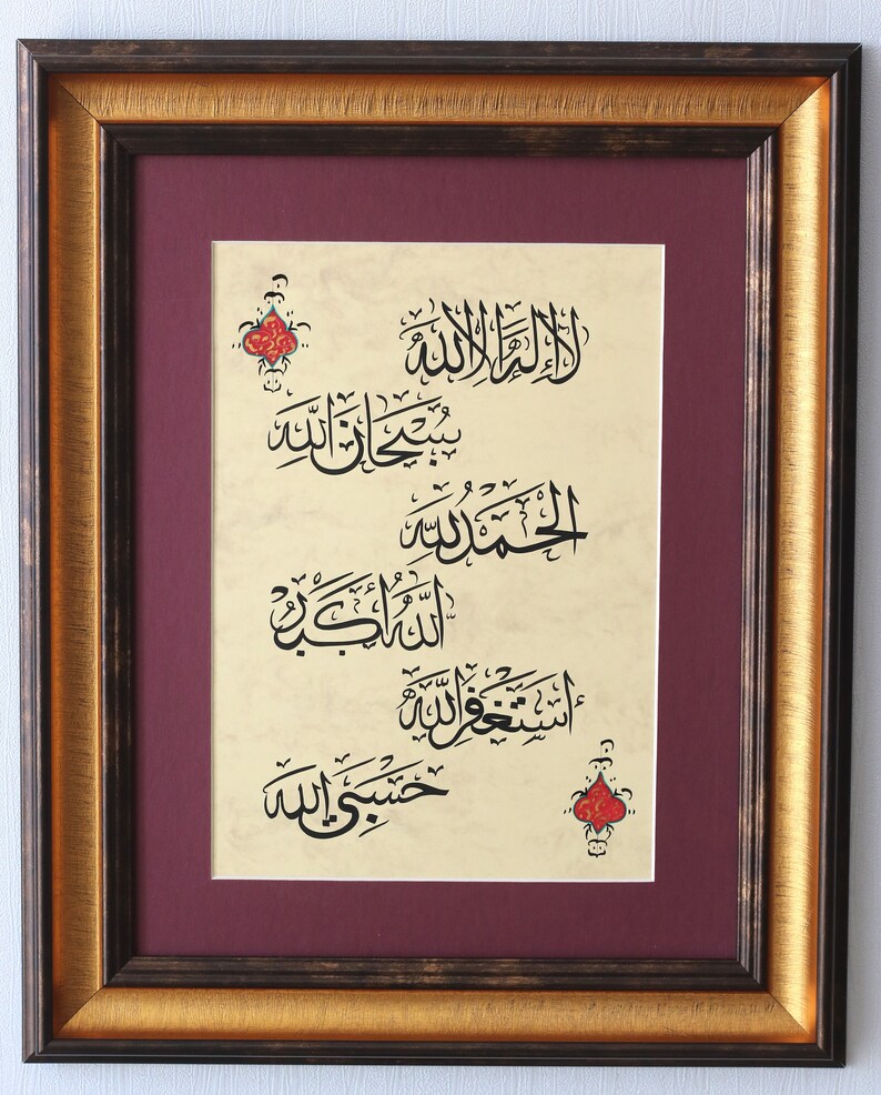 Handmade Islamic Calligraphy Gift Wall Art Handmade Wall Art - Etsy