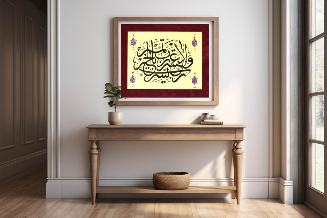 Rabbi Yassir Islamic Calligraphy Handmade Islamic Wall Art Islamic ...