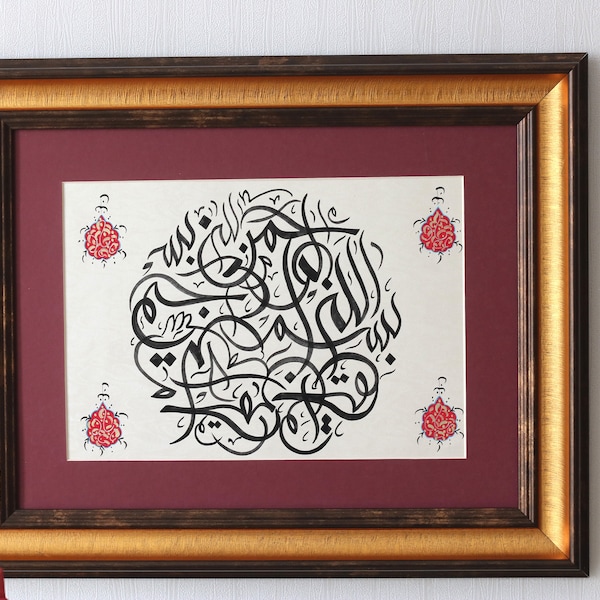 Handmade Bismillah Islamic Calligraphy Wall Art Islamic Basmala Arabic Calligraphy Islamic Art“Bismillah Hir Rahman Nir Raheem” A4 020048