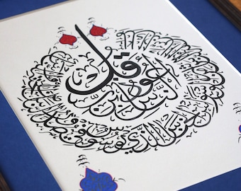 Handmade Islamic Calligraphy Islamic Decor Wall Art Gift Arabic Calligraphy Hand Painting Islamic Art Wall Art Wall Surah An Nas A4 050028